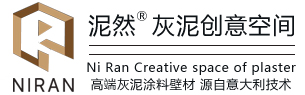 泥然灰泥創(chuàng)意空間—意大利藝術涂料瑪曼奴灰泥硅藻泥廠家杭州泥然硅藻建材有限公司